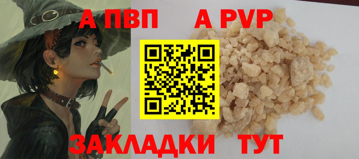 А ПВП мука Балабаново