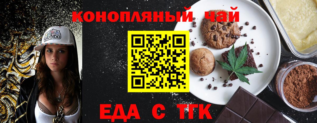 Балабаново  Canna-Cookies конопля  Вход с VPN 