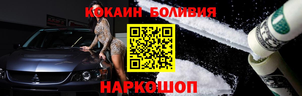 COCAIN  Кокаин VHQ  Вход с VPN  Балабаново  КОКАИН 99% 