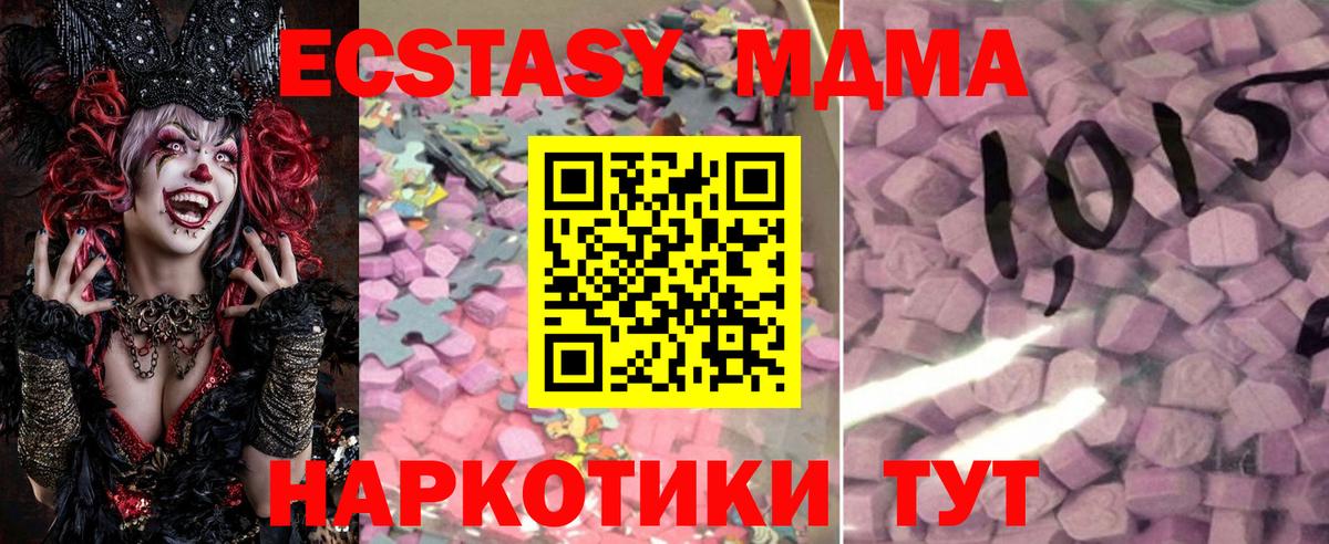 ЭКСТАЗИ 99%  ЭКСТАЗИ mix  Ecstasy  Вход с VPN  Балабаново 