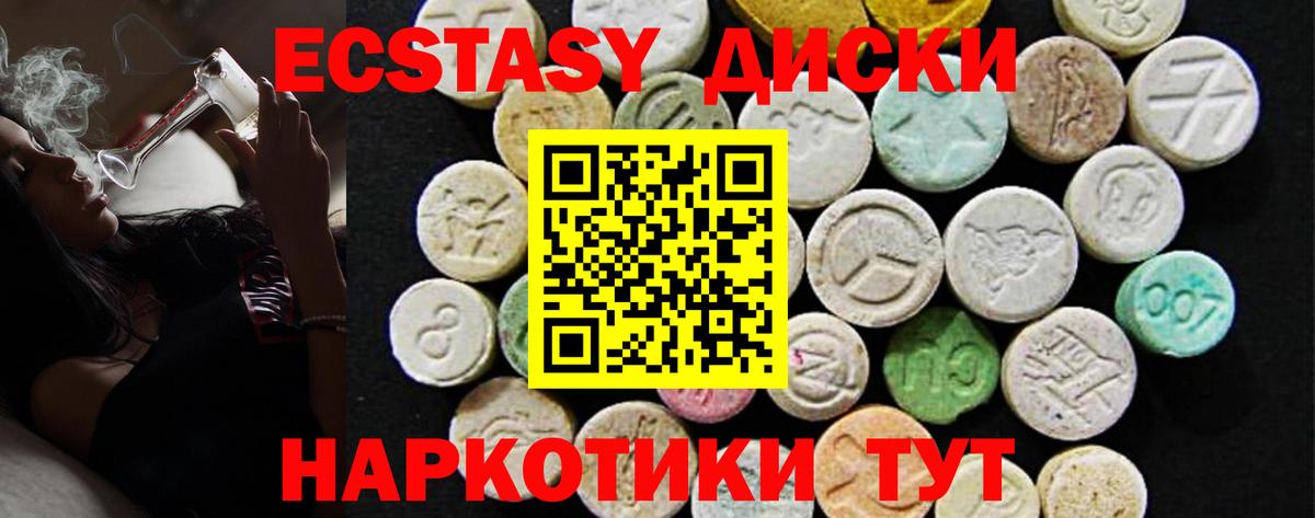 Экстази 99% Балабаново