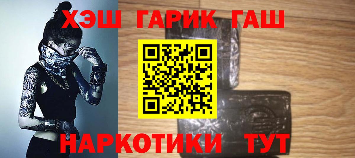 ГАШИШ Ice-O-Lator Балабаново