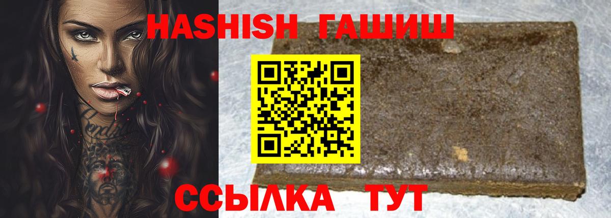 Балабаново  ГАШ hashish  ГАШ  Вход с VPN 