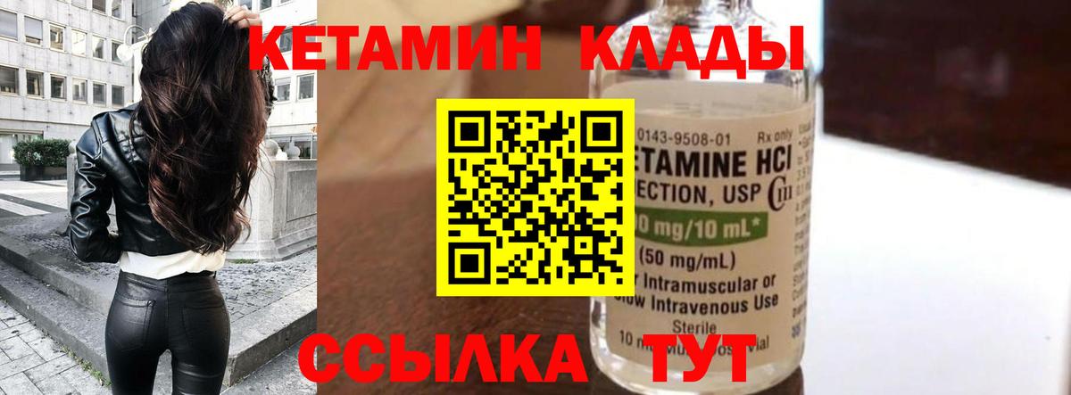 Кетамин ketamine Балабаново