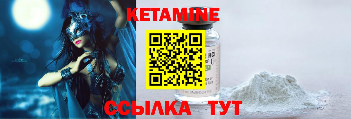 Балабаново  Кетамин ketamine  Кетамин ketamine  Вход с VPN 