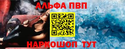 ALPHA PVP Бузулук