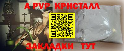 альфа пвп Бугуруслан