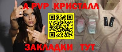 ALPHA PVP Бузулук