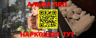 ALPHA PVP Бузулук