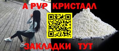 ALPHA PVP Бузулук