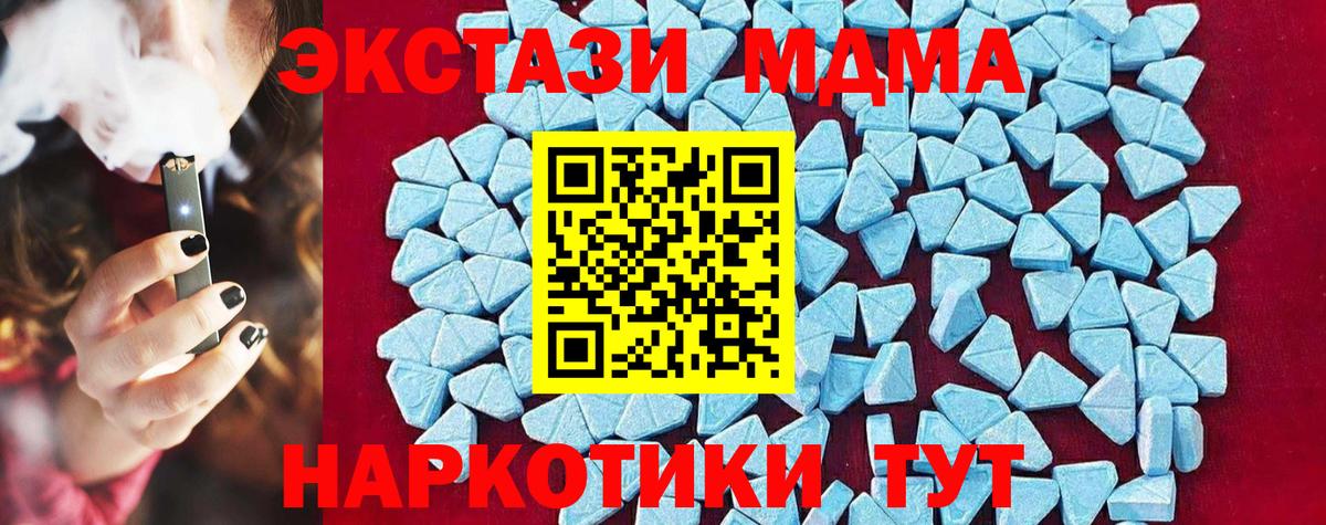 MDMA молли  Вход с VPN  Балабаново  MDMA Molly 