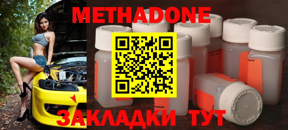 МЕТАДОН белоснежный Балабаново