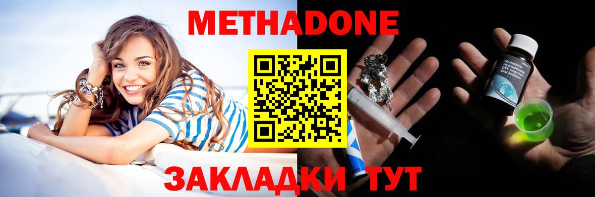 МЕТАДОН VHQ  Вход с VPN  Балабаново  omg вход  Метадон мёд 