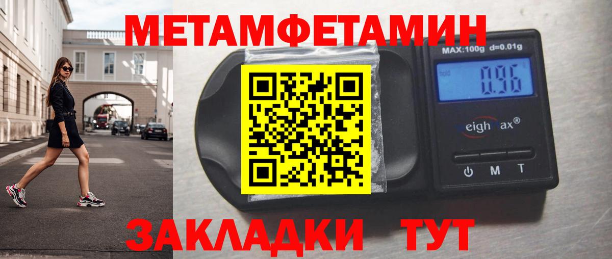 Первитин винт Балабаново