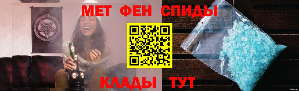 Первитин мет  Первитин мет  МЕТАМФЕТАМИН  Вход с VPN  Балабаново 