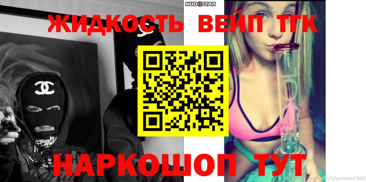Дистиллят ТГК концентрат Балабаново