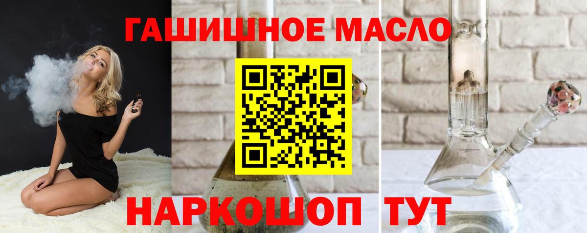 Балабаново  ТГК THC oil  Вход с VPN  Дистиллят ТГК жижа 