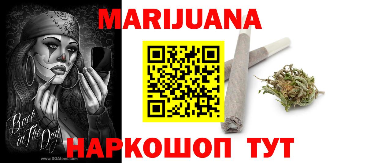 Канабис Amnesia Балабаново